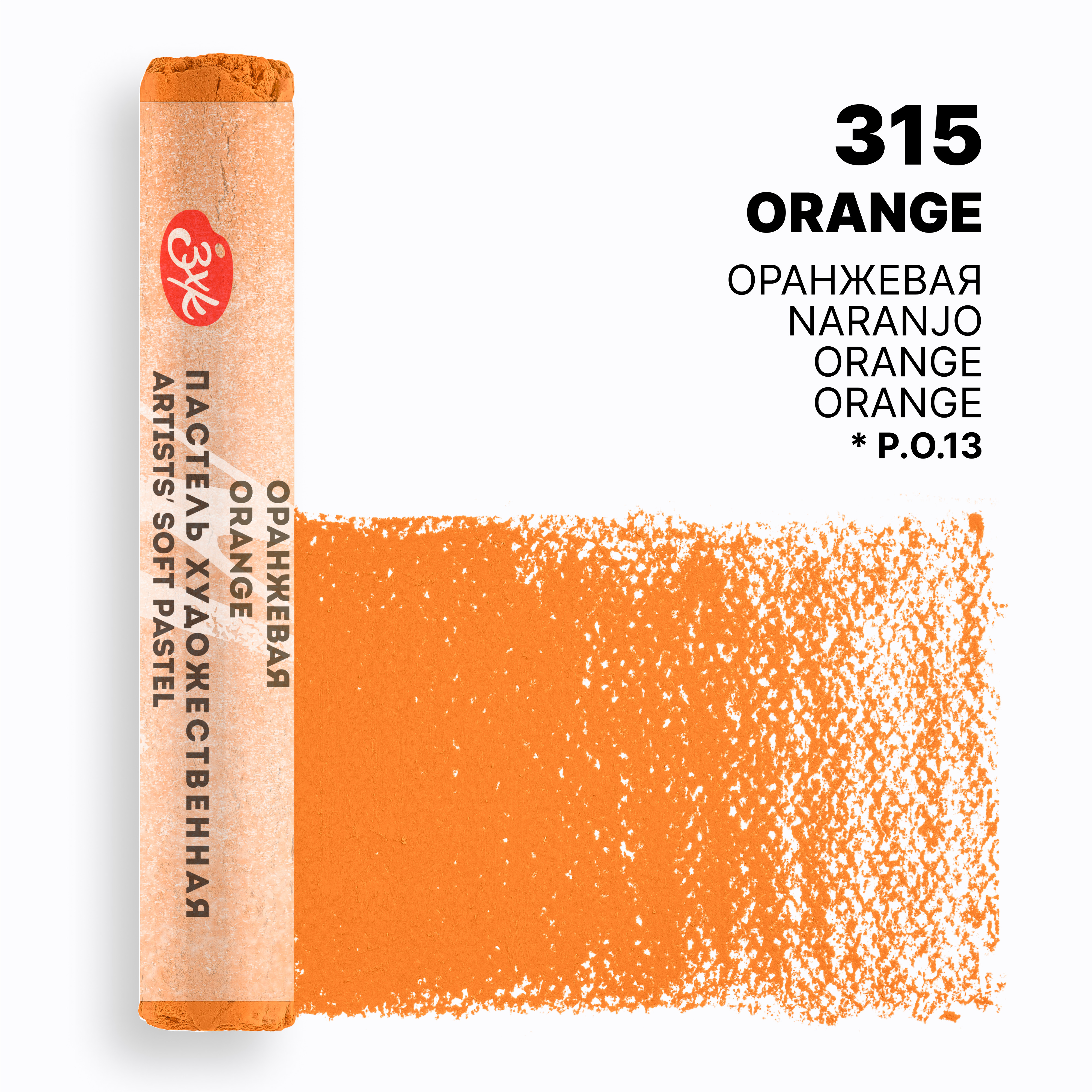 Orange extra-soft pastel "Master Class" 315