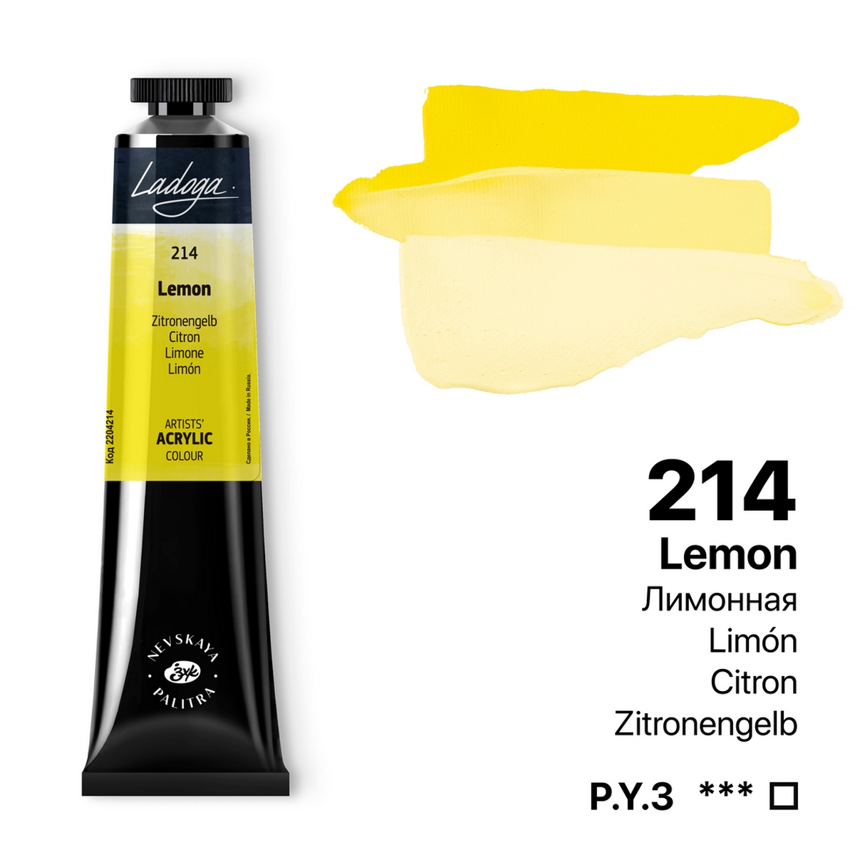 Acrylic colour Ladoga, Lemon, № 214