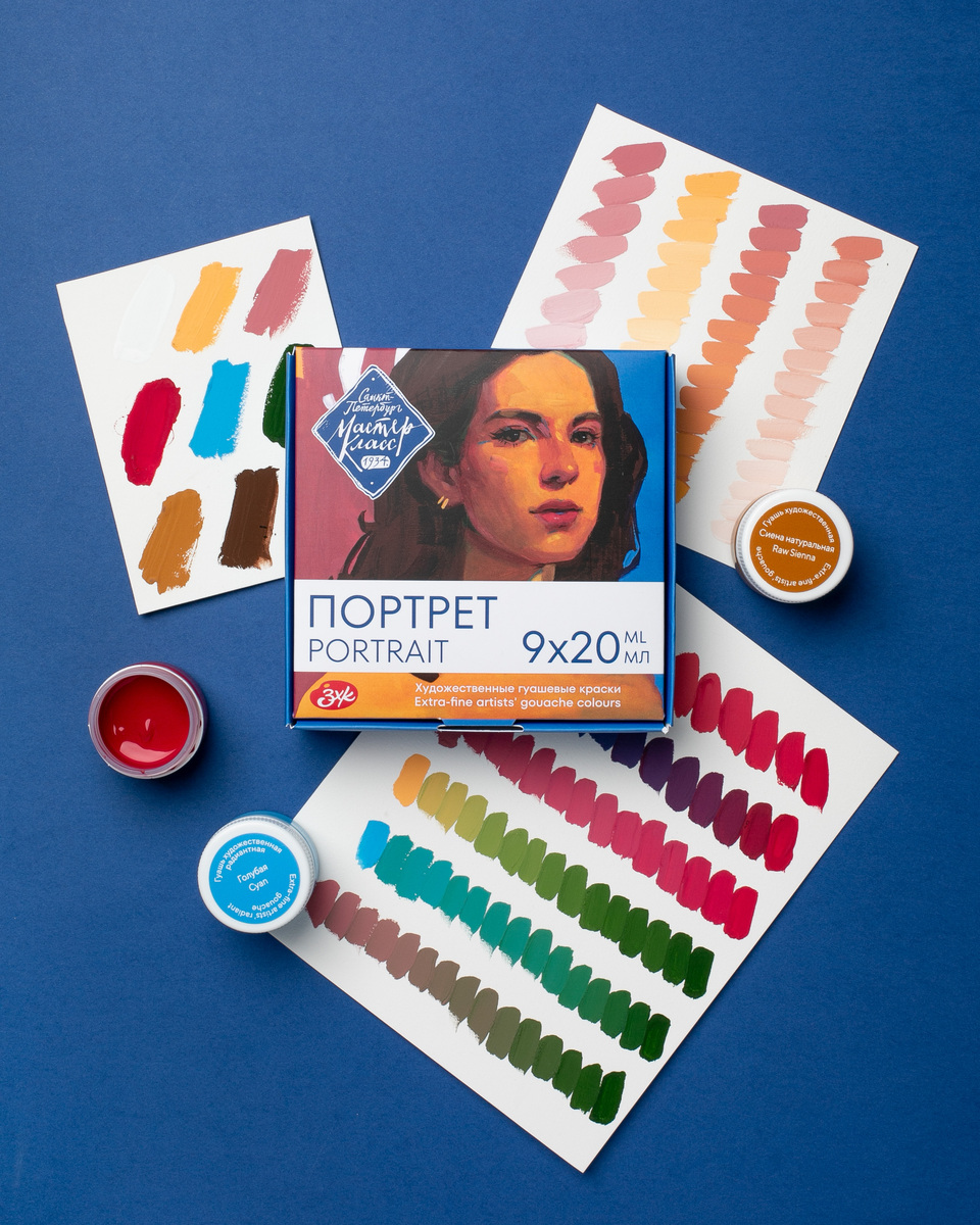 Gouache artists' colours set "Master-Class" "Portrait" 9 colours in 20 ml jars, cardboard box
