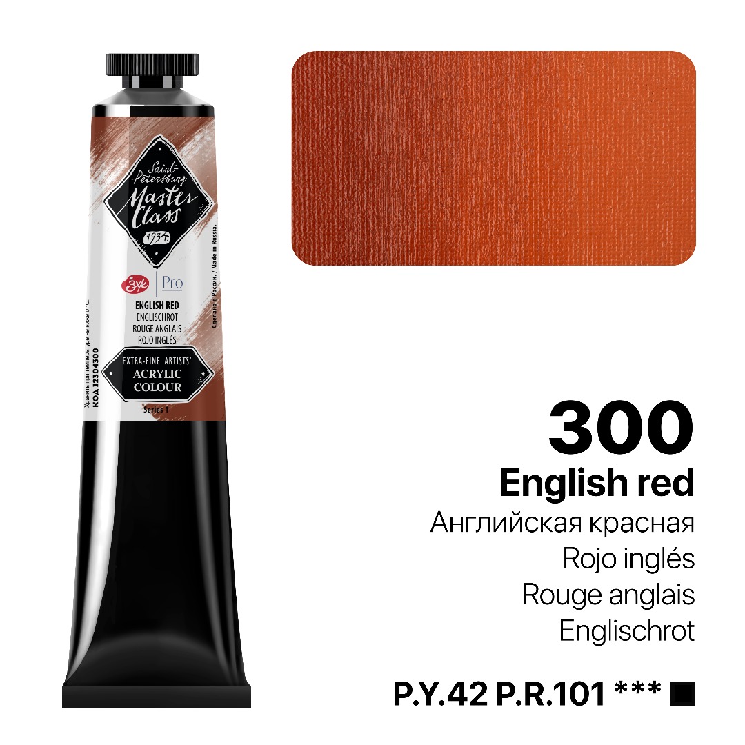 Acrylic colour Master Class, English red, tube. № 300