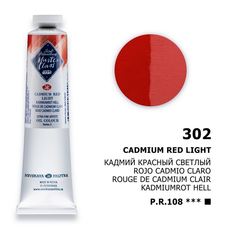 Oil colour "Master Class", Cadmium Red Light, tube, № 302