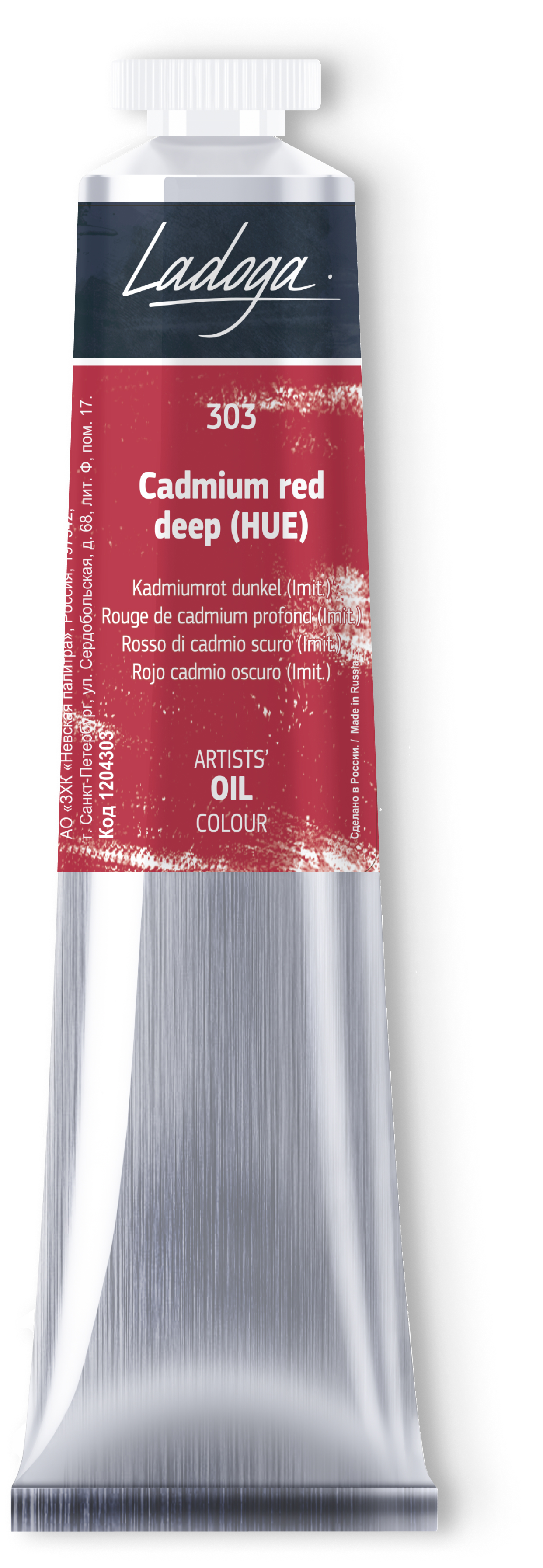 Oil colour "Ladoga", Cadmium red deep (HUE), tube, № 303
