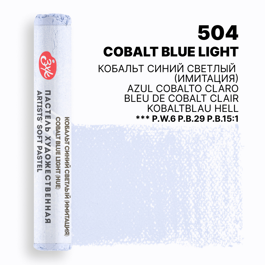 Cobalt blue light (HUE) extra-soft pastel "Master Class" 504
