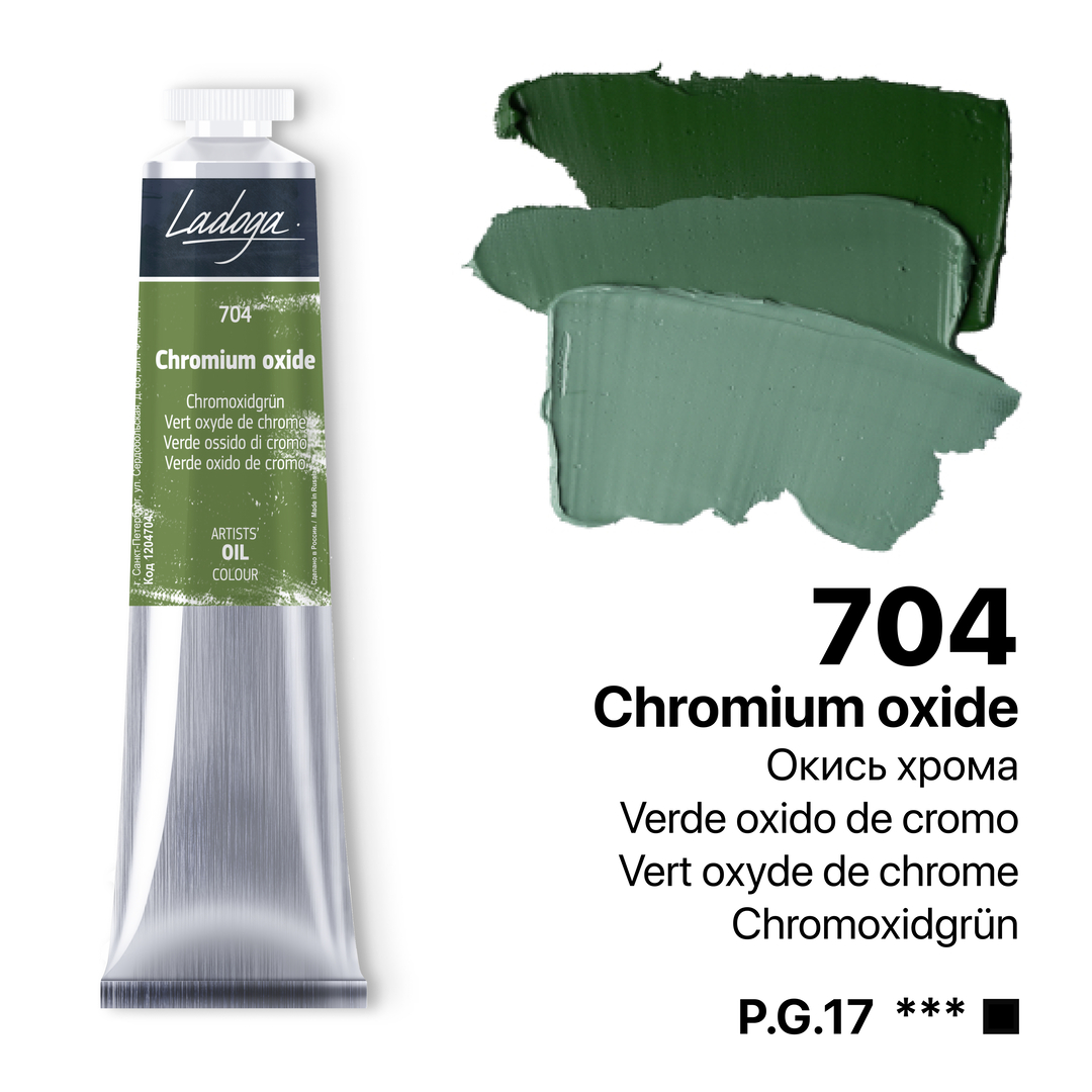 Oil colour "Ladoga", Chromium oxide, tube, № 704