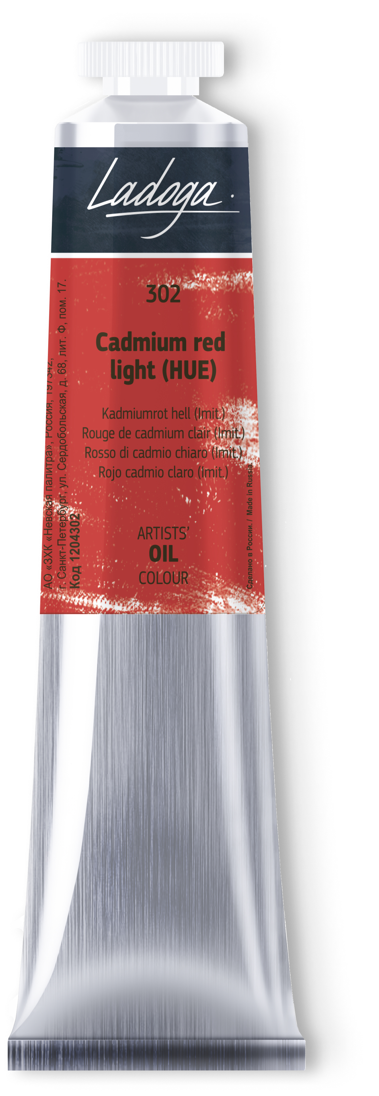Oil colour "Ladoga", Cadmium red light (HUE), tube, № 302