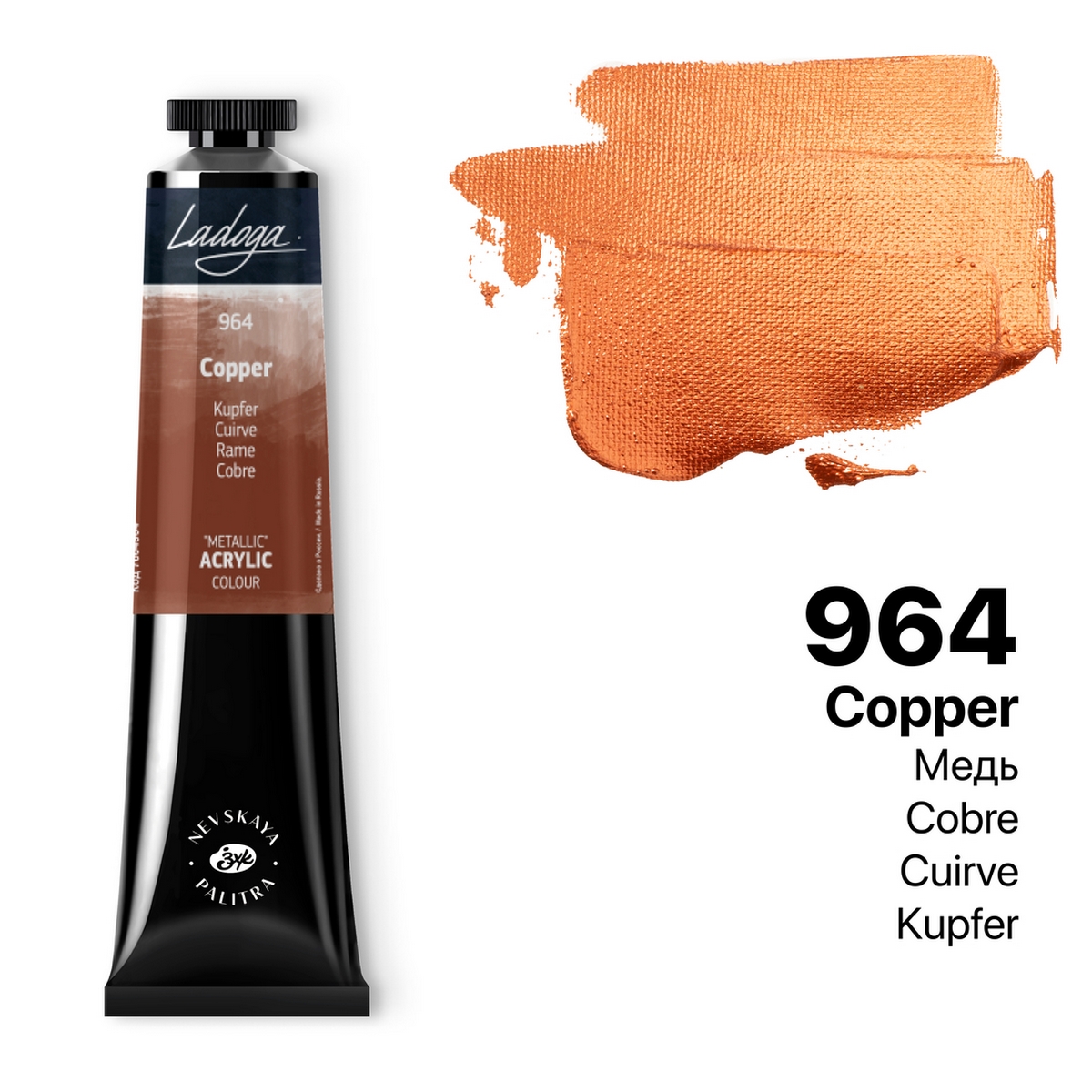 Acrylic colour Ladoga, Copper Metallic, № 964