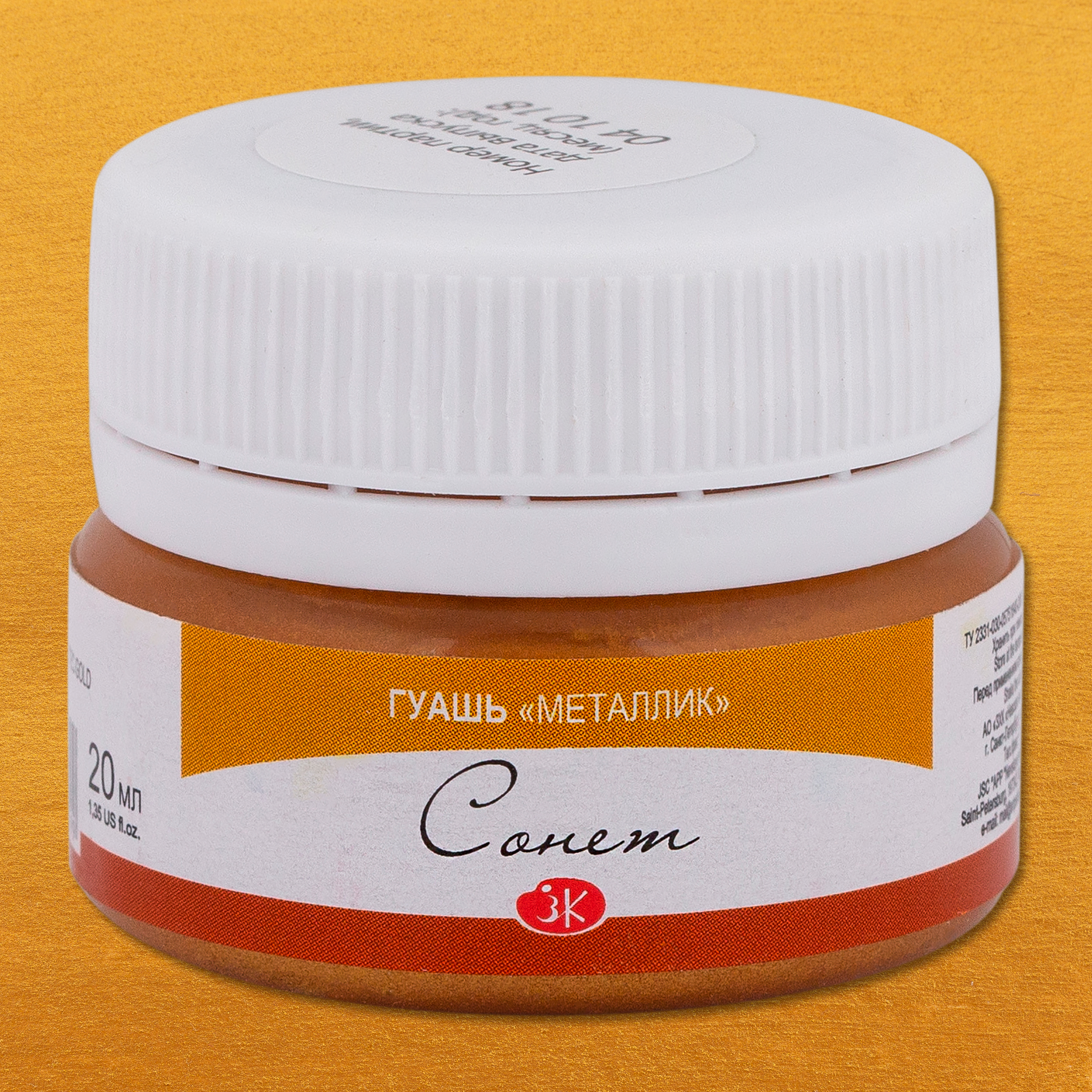 Gold Aztec gouache "Sonnet" in the jar, 20 ml. № 968