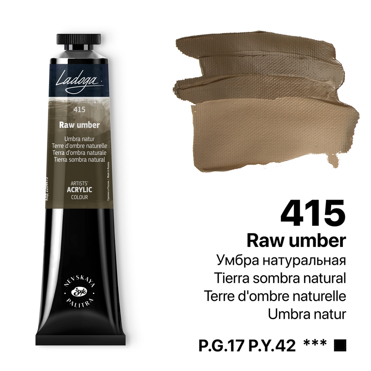 Acrylic colour Ladoga, Raw umber, № 415