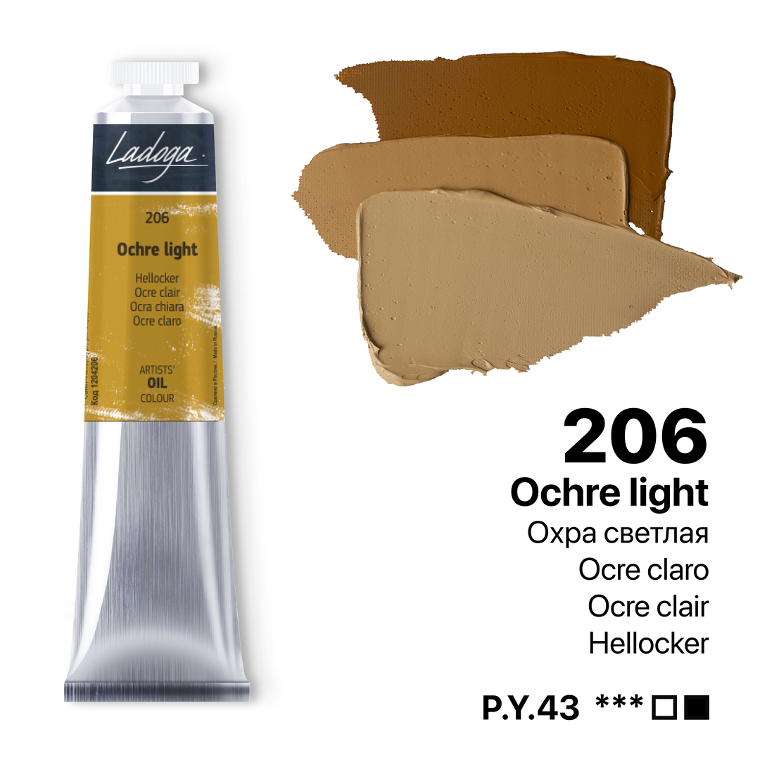 Oil colour "Ladoga", Ochre light, tube, № 206