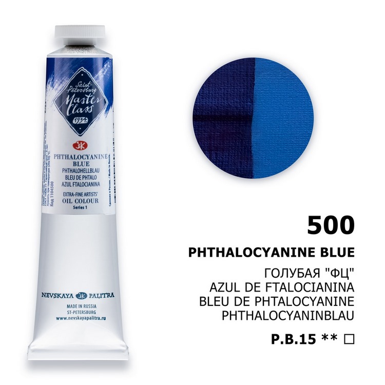 Oil colour "Master Class", Phthalocyanine Blue, tube, № 500