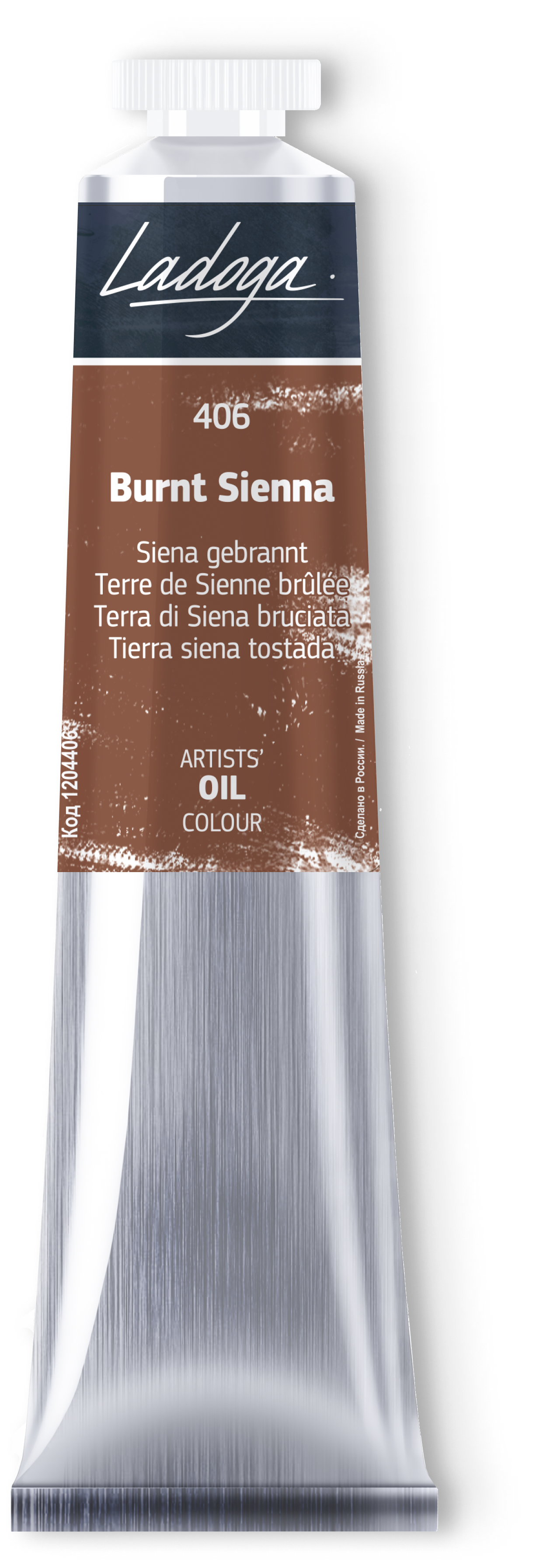 Oil colour "Ladoga", Burnt sienna, tube, № 406