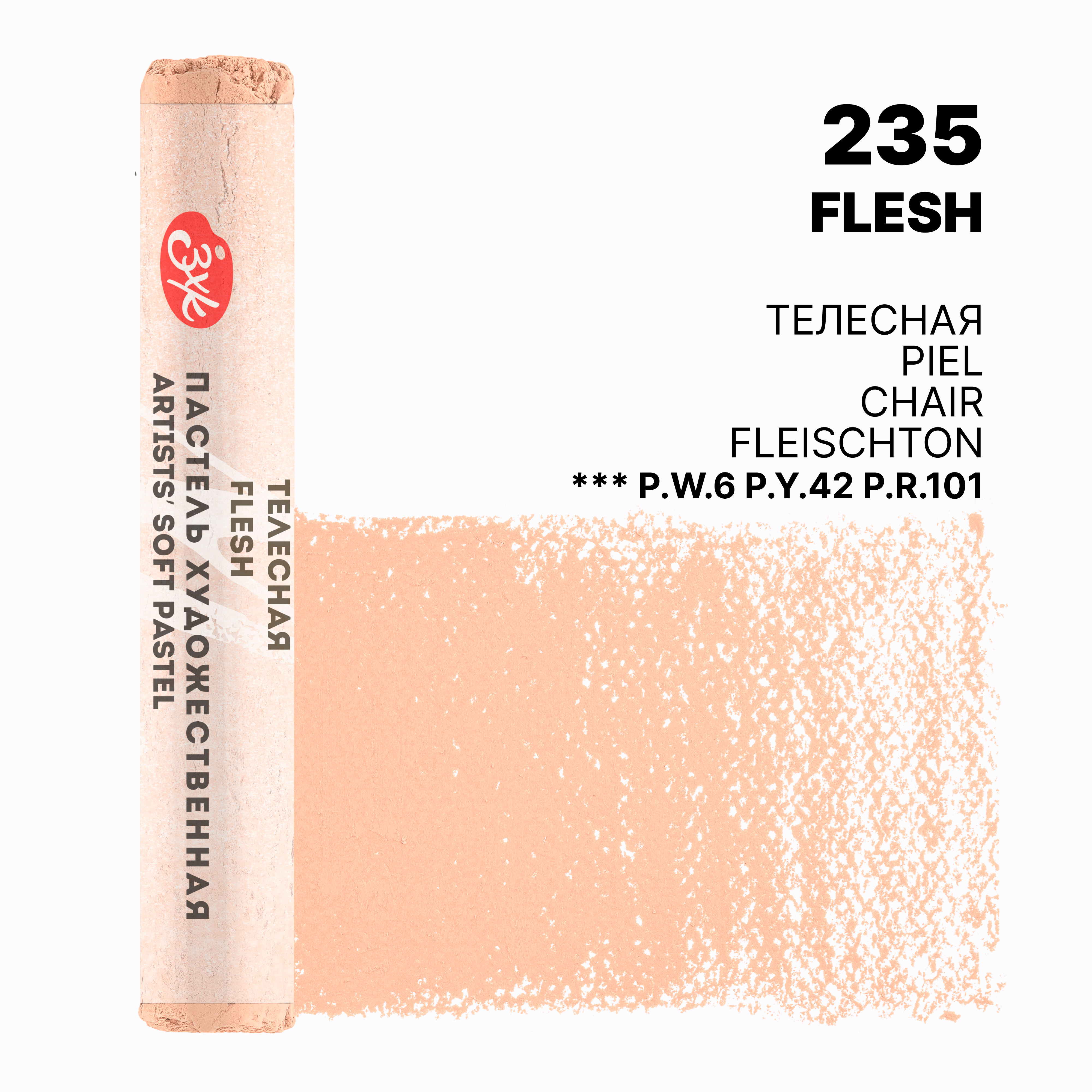 Flesh extra-soft pastel "Master Class" 235