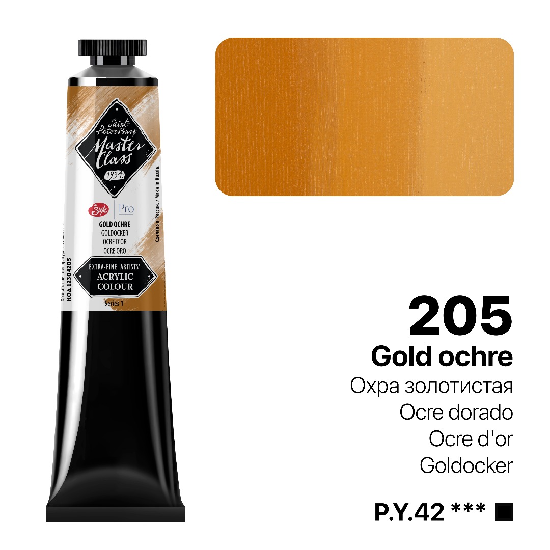 Acrylic colour Master Class, Gold Ochre, tube. № 205