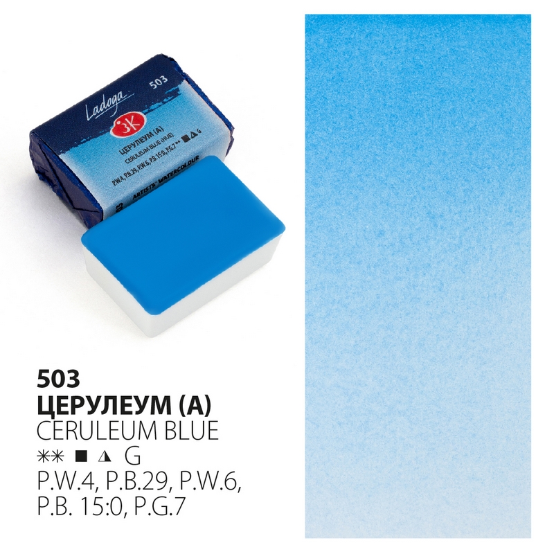 Ceruleum blue 503 Watercolour
