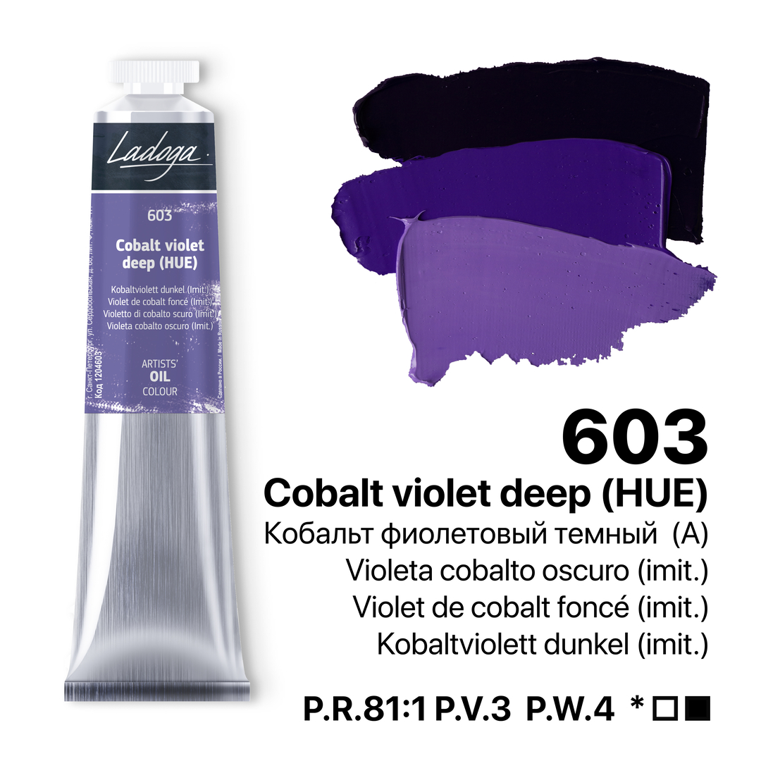 Oil colour "Ladoga", Cobalt violet deep (HUE), tube, № 603