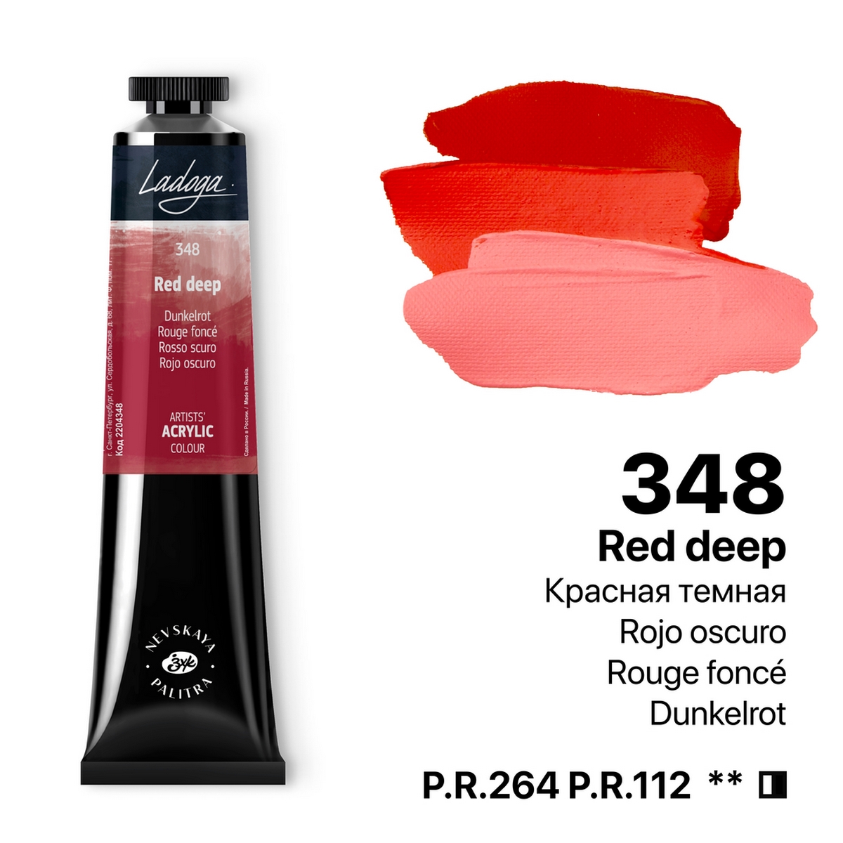 Acrylic colour Ladoga, Red deep, № 348