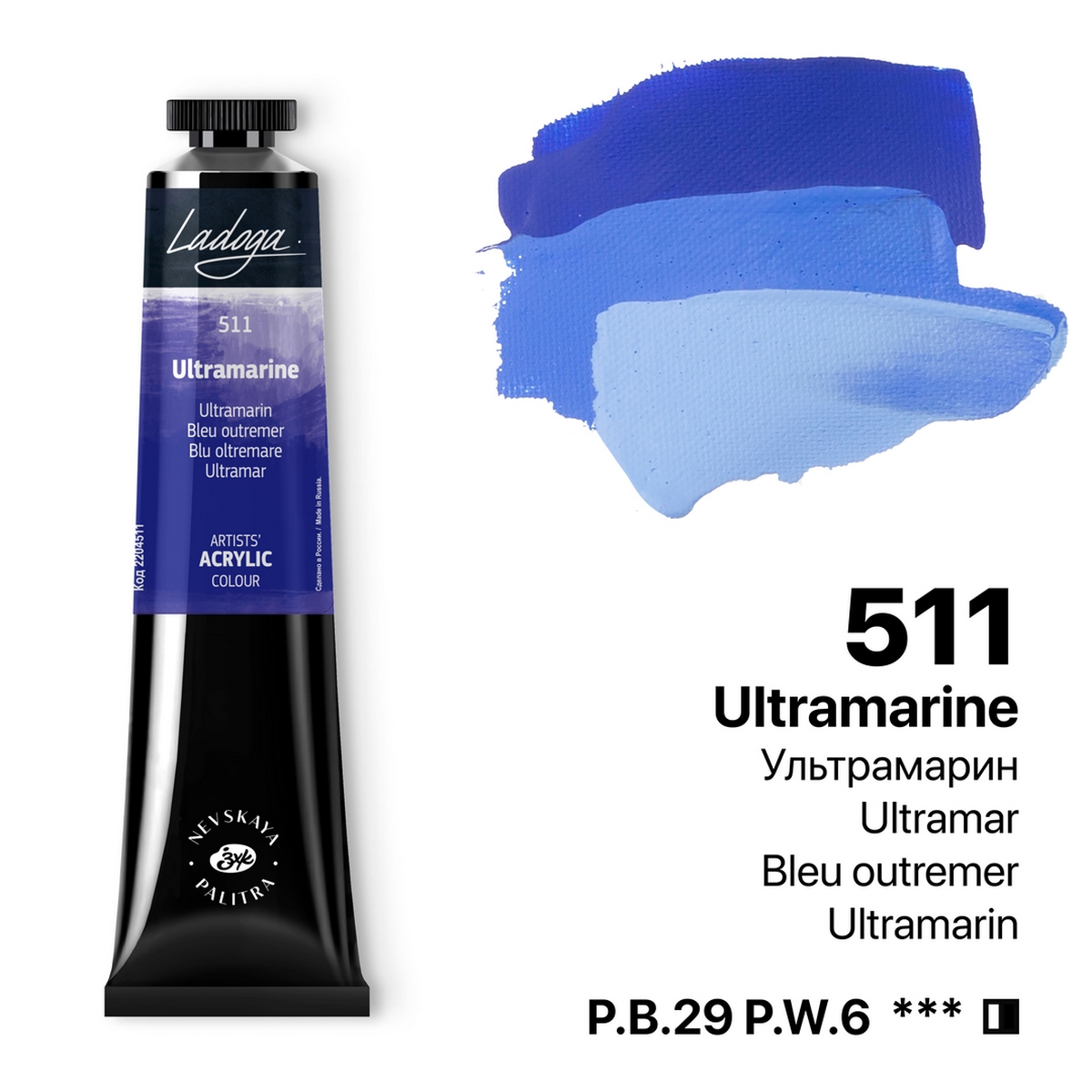 Acrylic colour Ladoga, Ultramarine, № 511