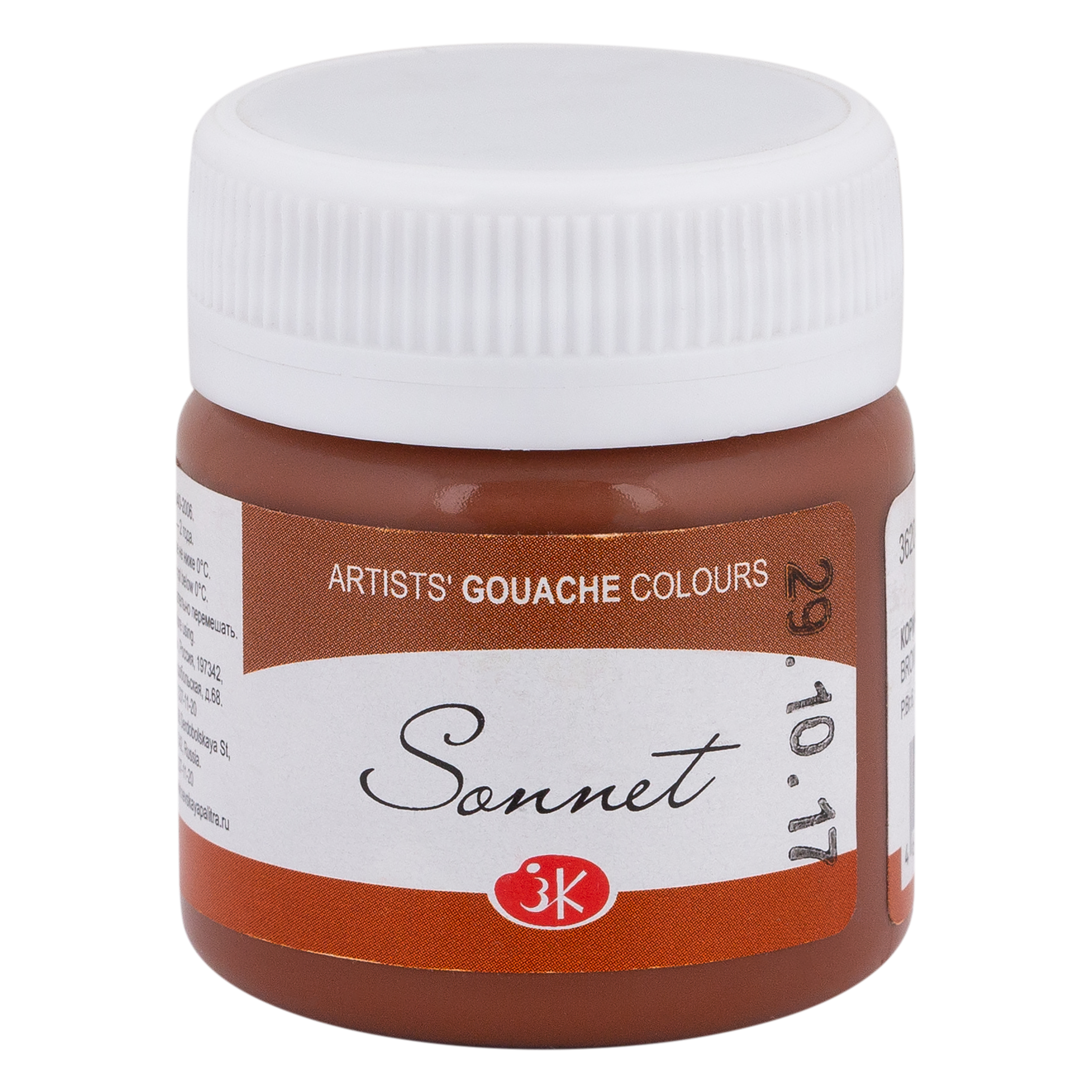 Gouache Brown "Sonnet" in the jar, 40 ml. № 419