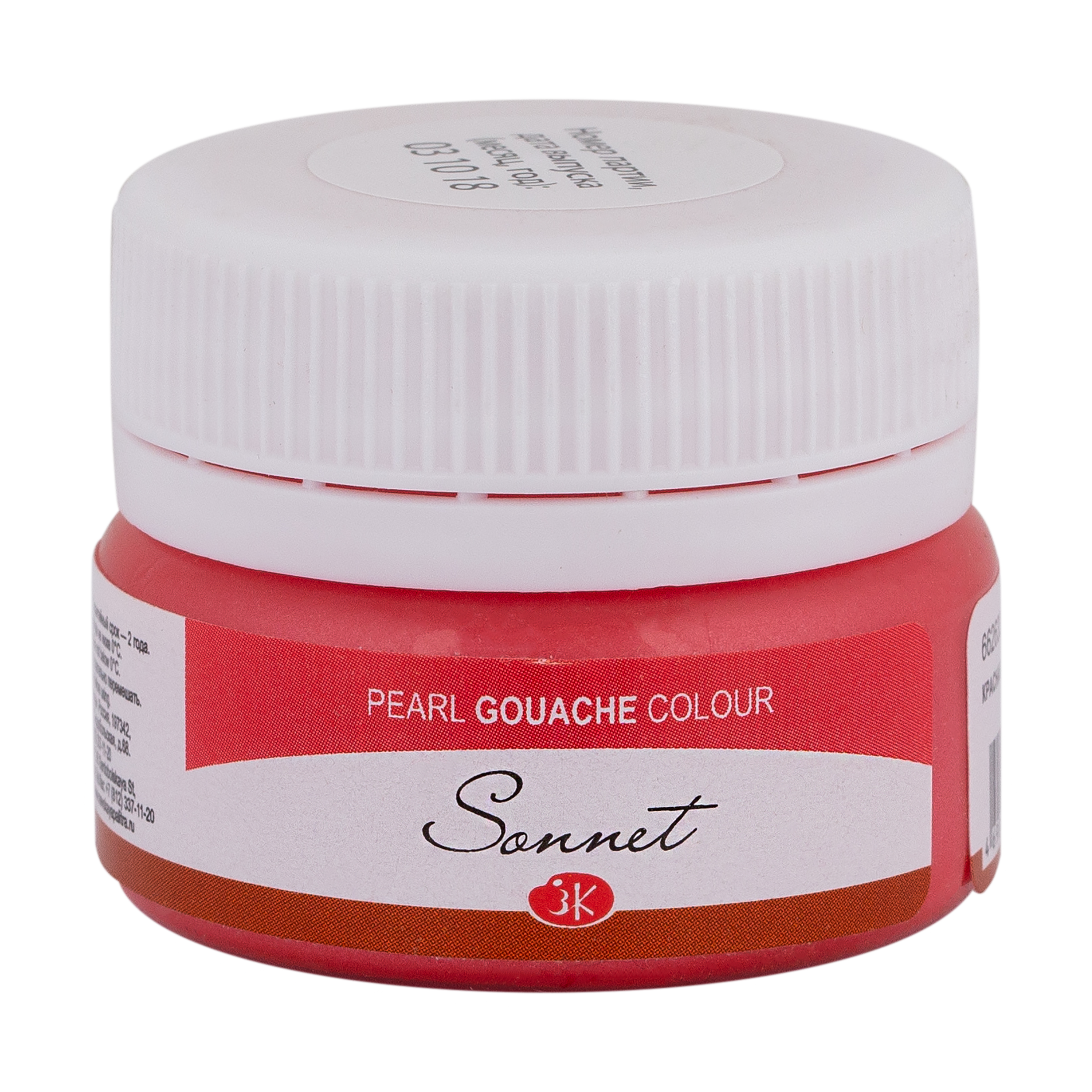 Red Pearl "Sonnet" in the jar, 20 ml. № 331