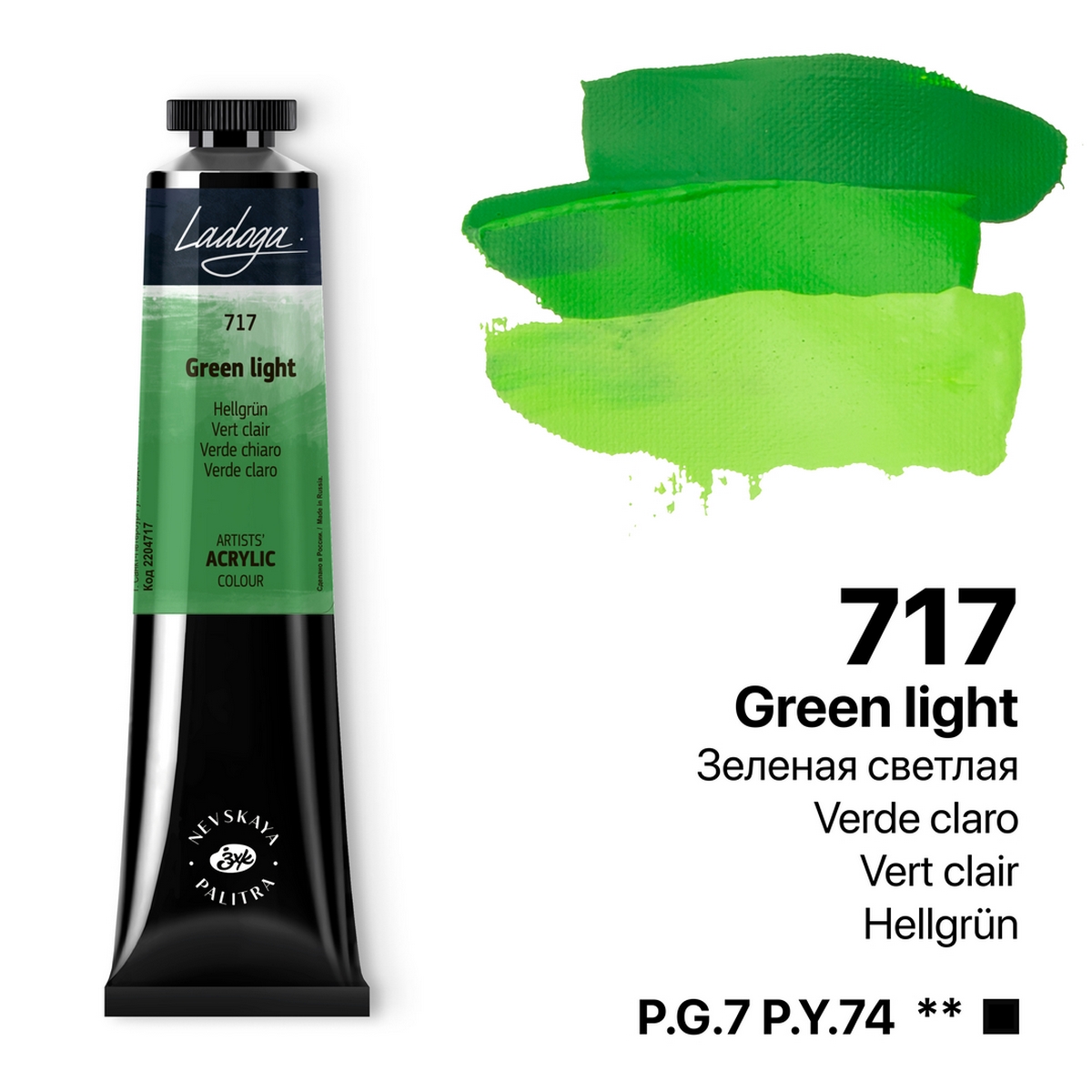 Acrylic colour Ladoga, Green light, № 717