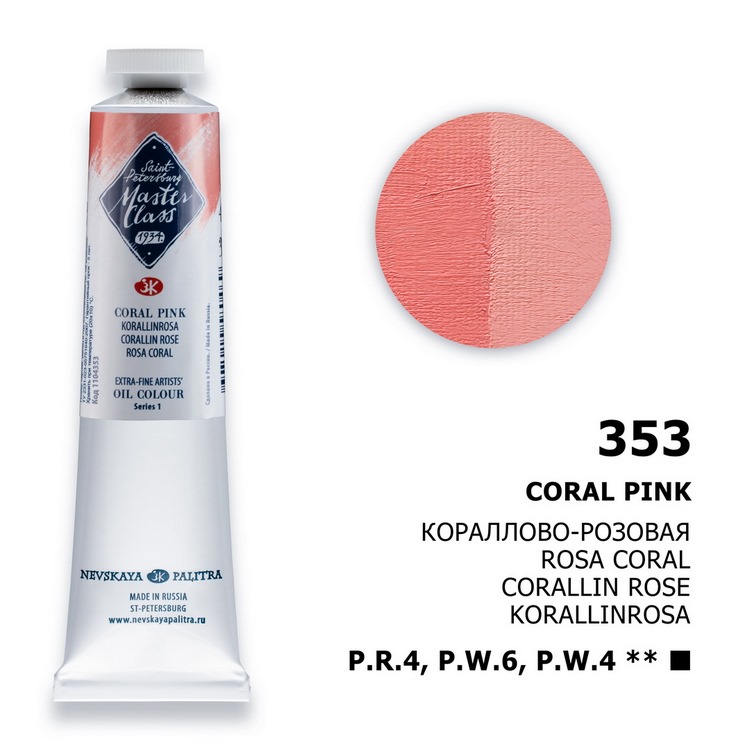 Oil colour "Master Class", Coral Pink, tube, № 353