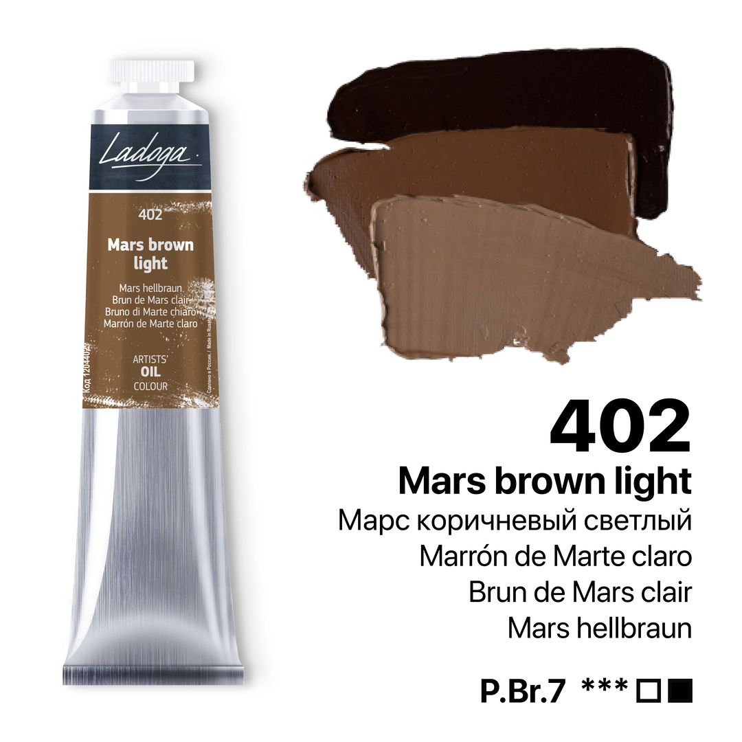 Oil colour "Ladoga", Mars brown light, tube, № 402