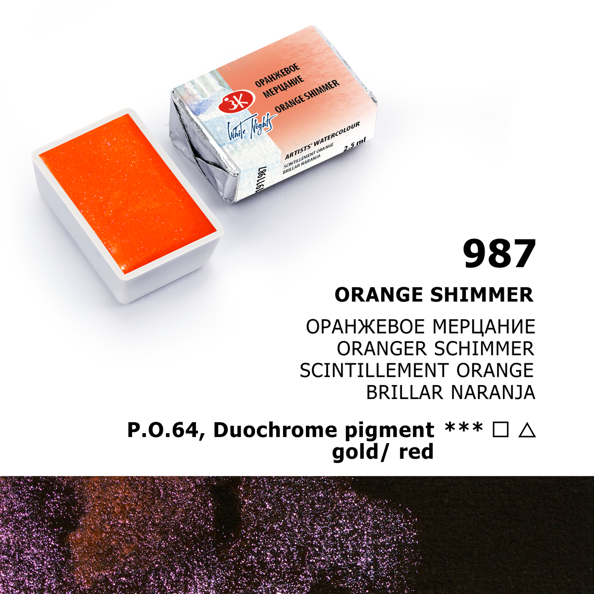 Orange shimmer