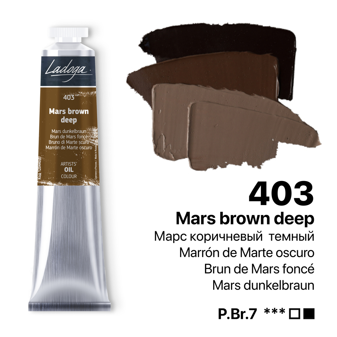 Oil colour "Ladoga", Mars brown deep, tube, № 403