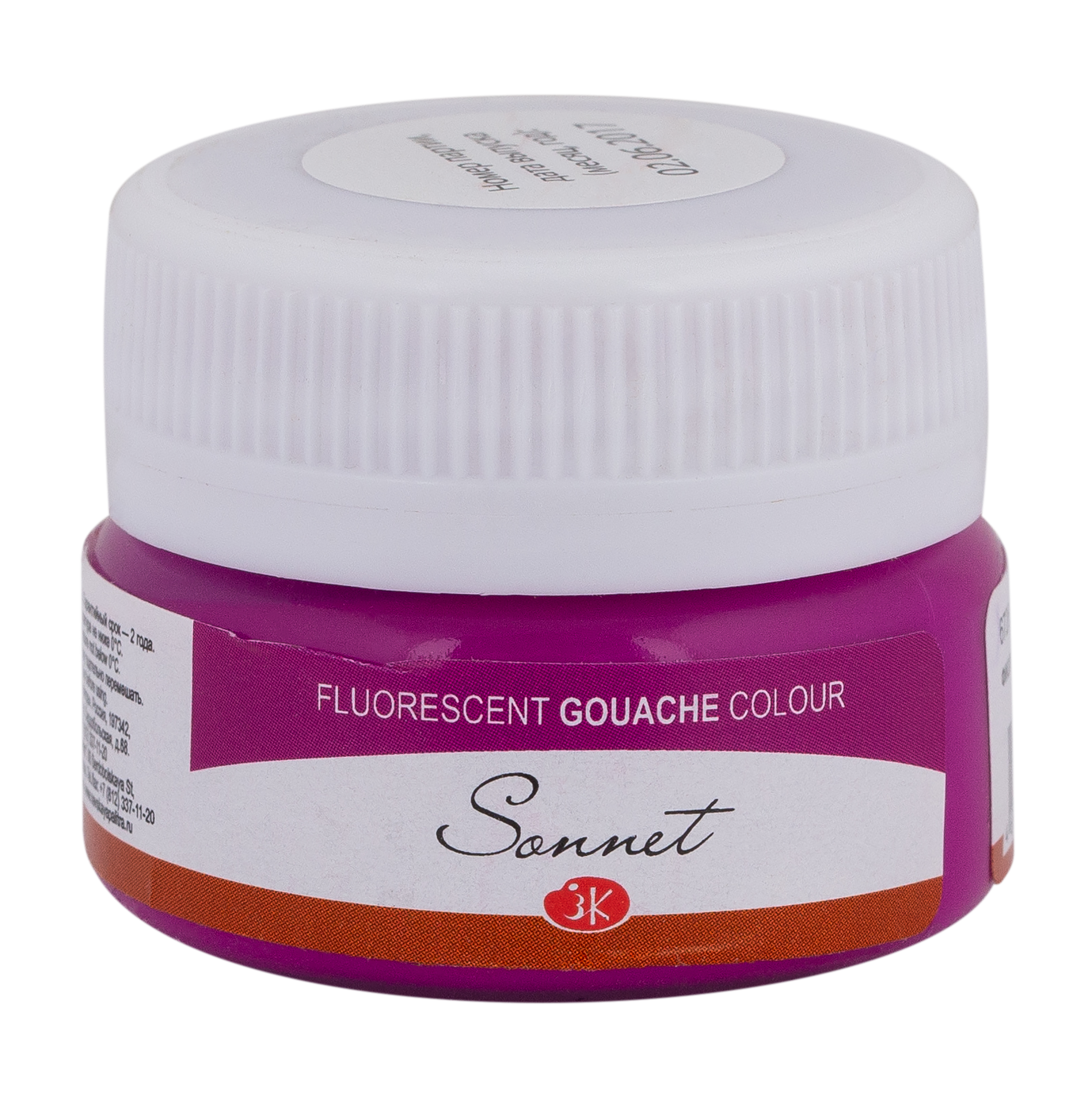Violet fluorescent "Sonnet" in the jar, 20 ml. № 607