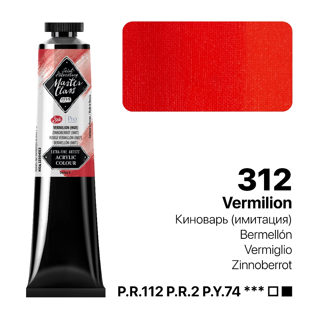 Acrylic colour Master Class, Vermilion (HUE), tube. № 312