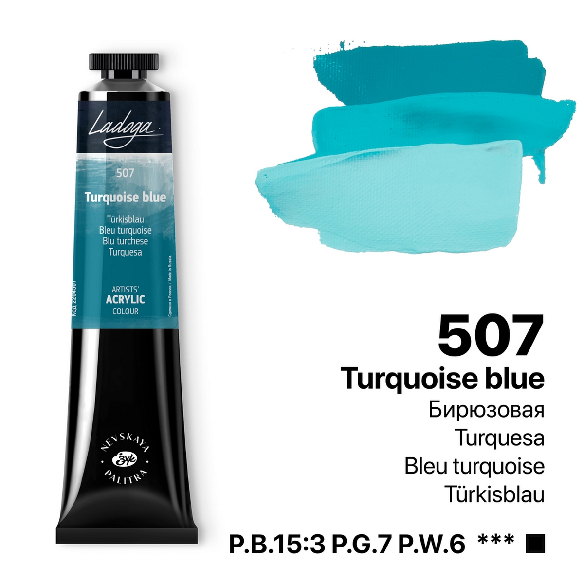 Acrylic colour Ladoga, Turquoise blue, № 507