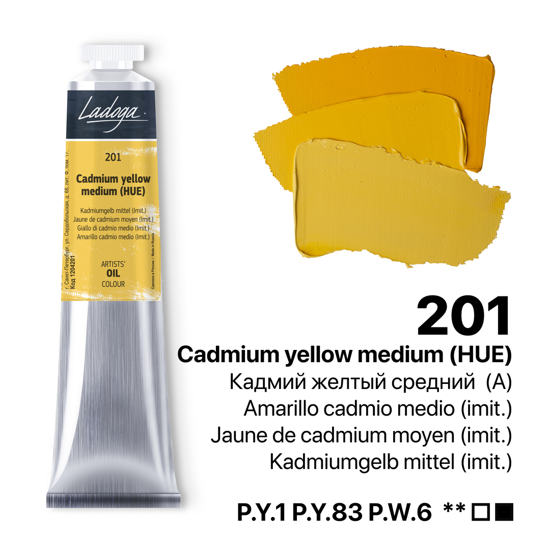 Oil colour "Ladoga", Cadmium Yellow Medium (HUE), tube, № 201