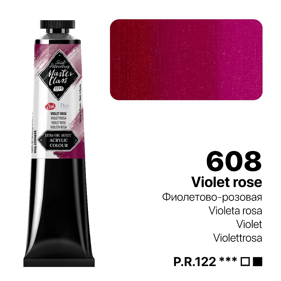 Acrylic colour Master Class, Violet Rose, tube. № 608