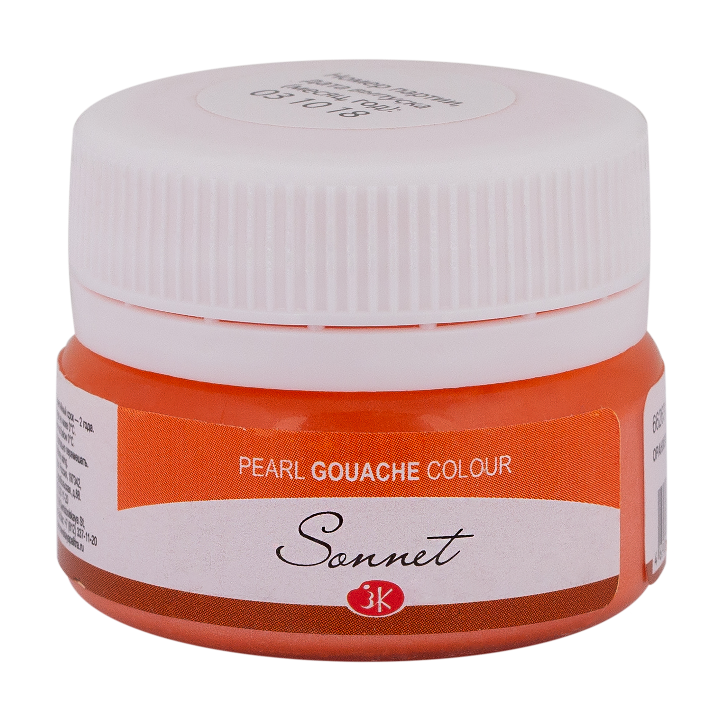 Orange Pearl "Sonnet" in the jar, 20 ml. № 315