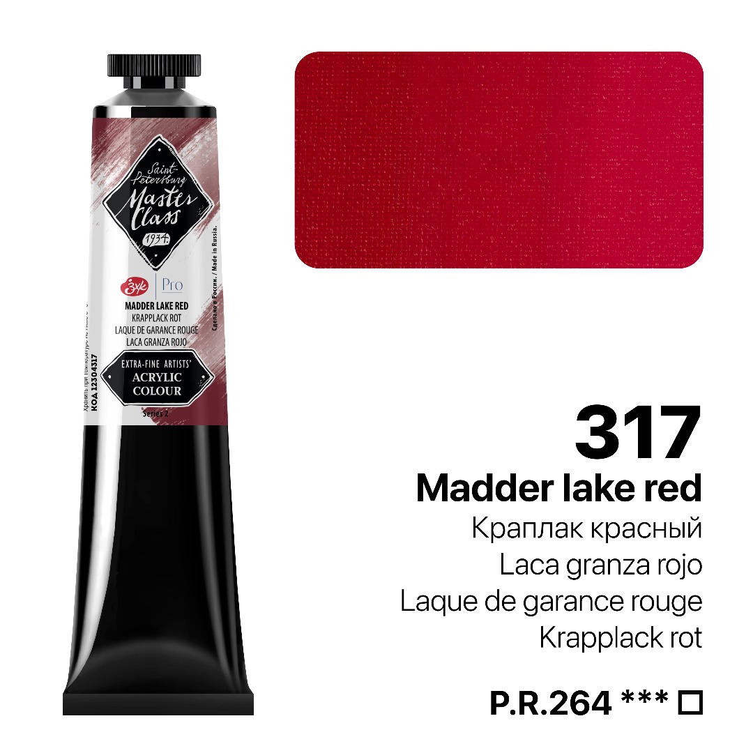 Acrylic colour Master Class, Madder lake red, tube. № 317