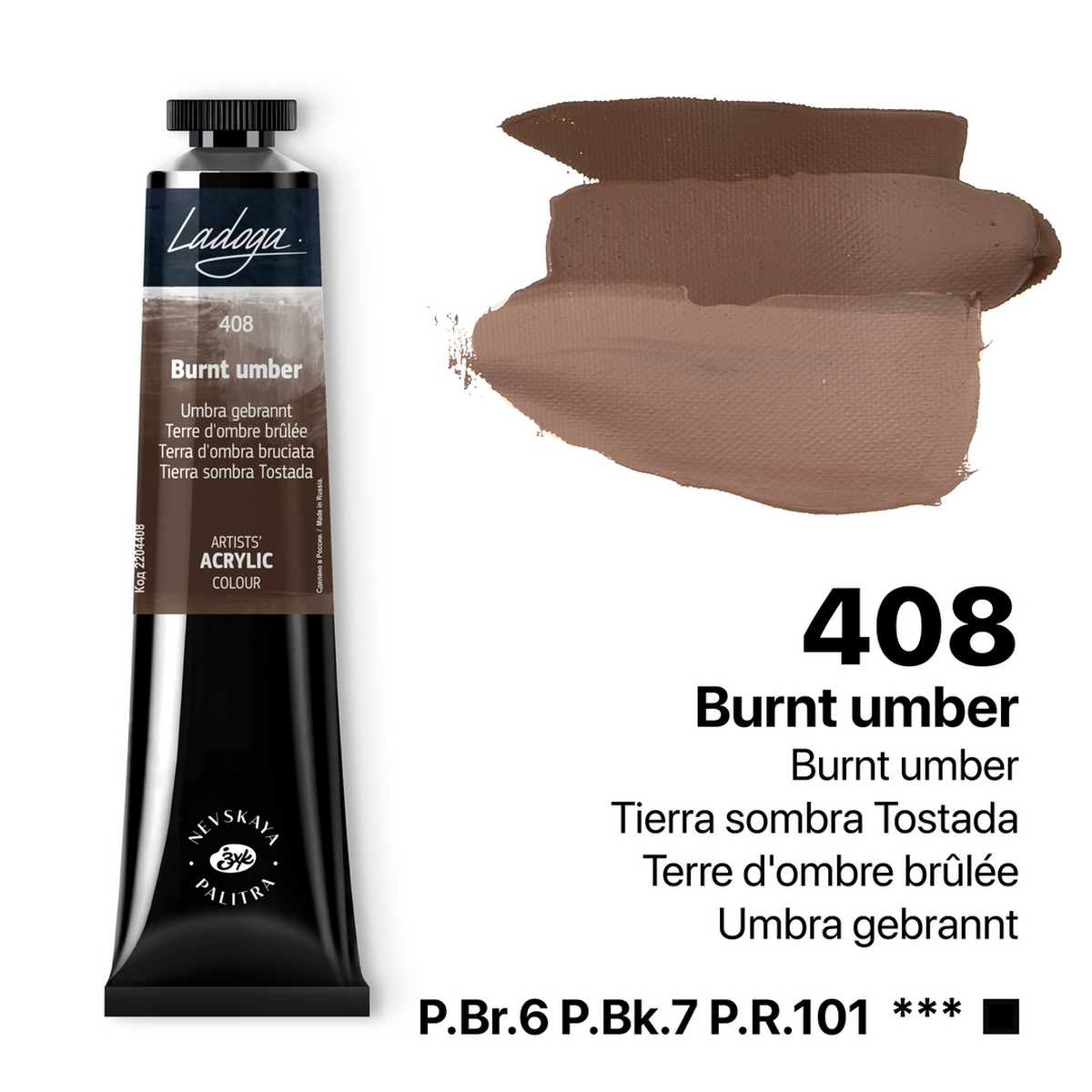 Acrylic colour Ladoga, Burnt Umber, № 408