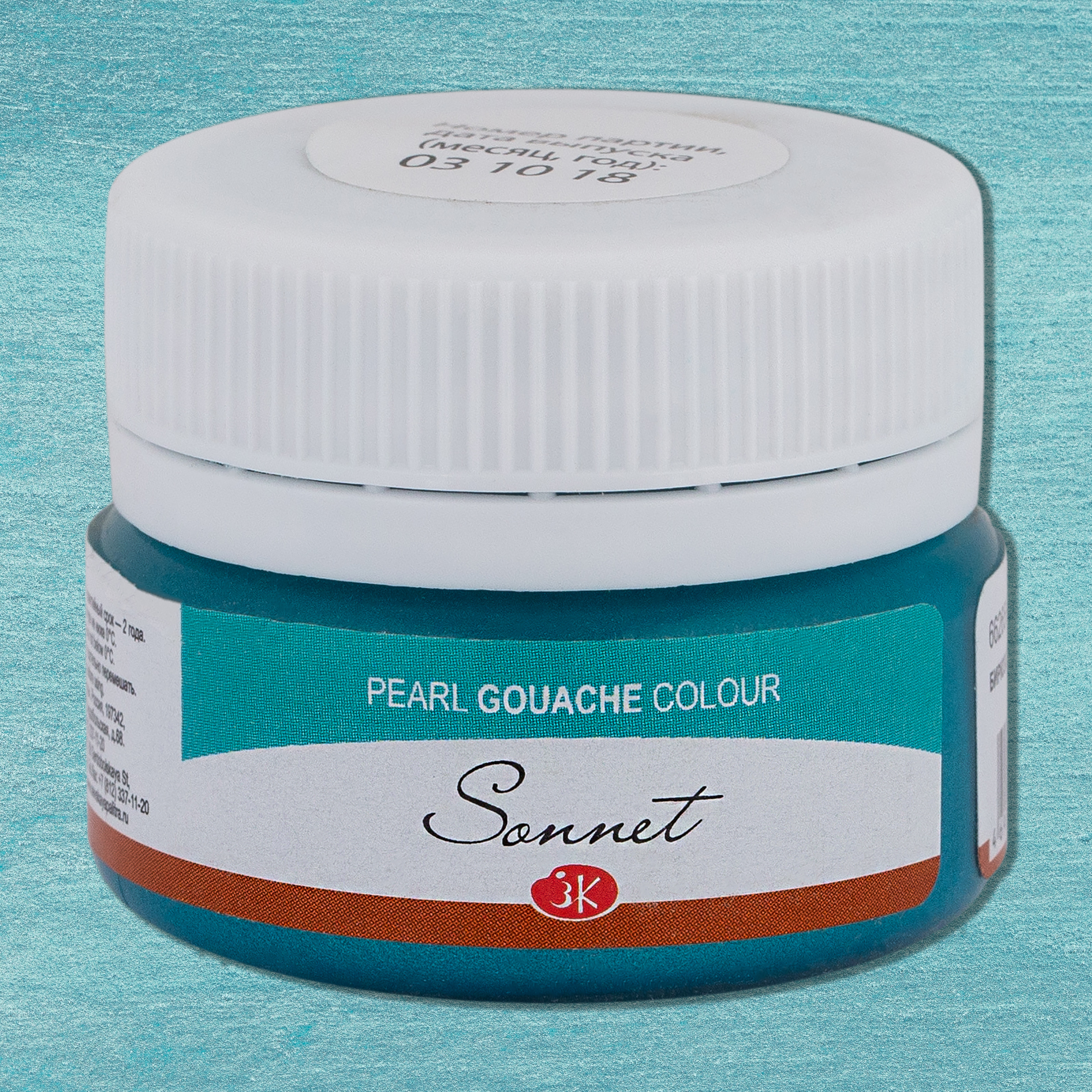 Turquoise blue Pearl "Sonnet" in the jar, 20 ml. № 507