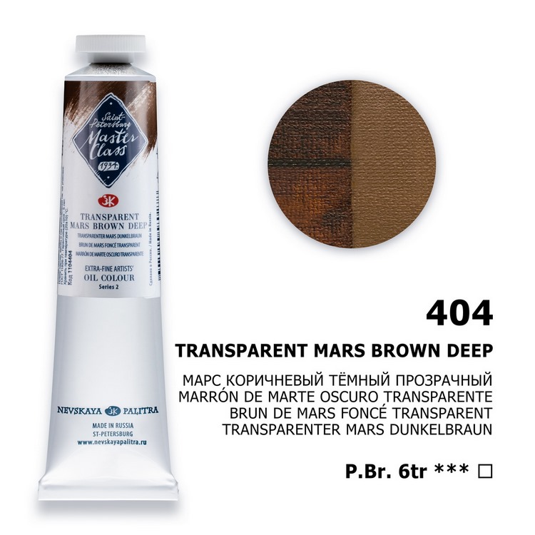 Oil colour "Master Class", Transparent Mars Brown Deep, tube, № 404