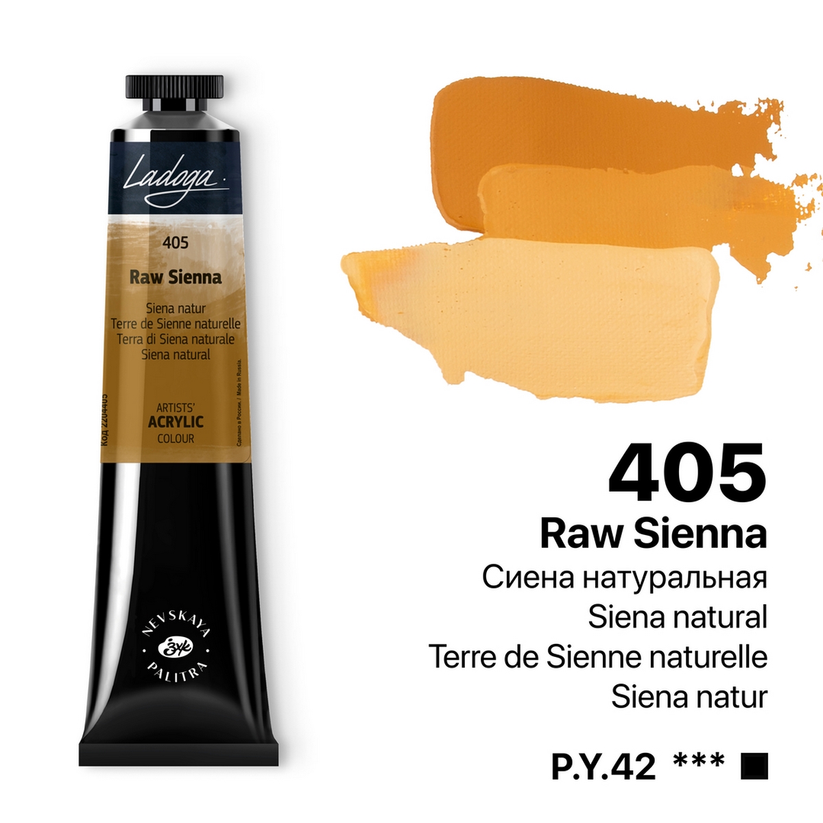 Acrylic colour Ladoga, Raw Sienna, № 405