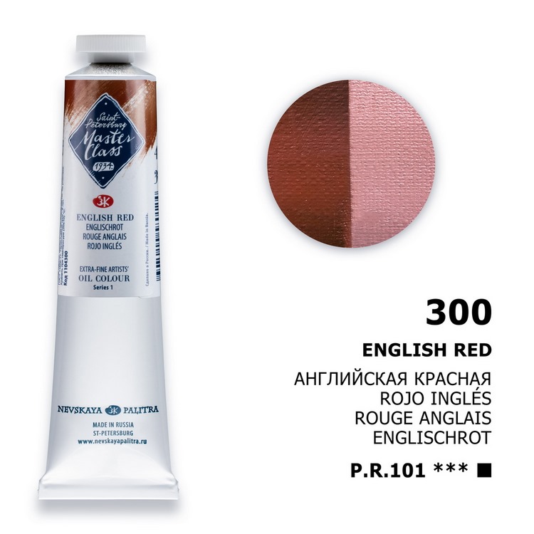 Oil colour "Master Class", English Red, tube, № 300