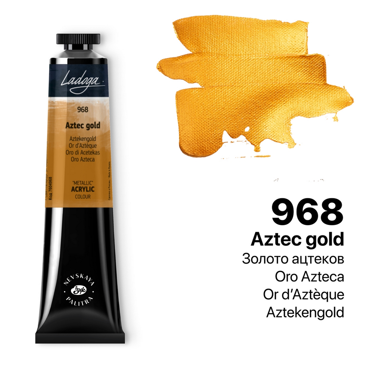 Acrylic colour Ladoga, Aztec gold Metallic, № 968