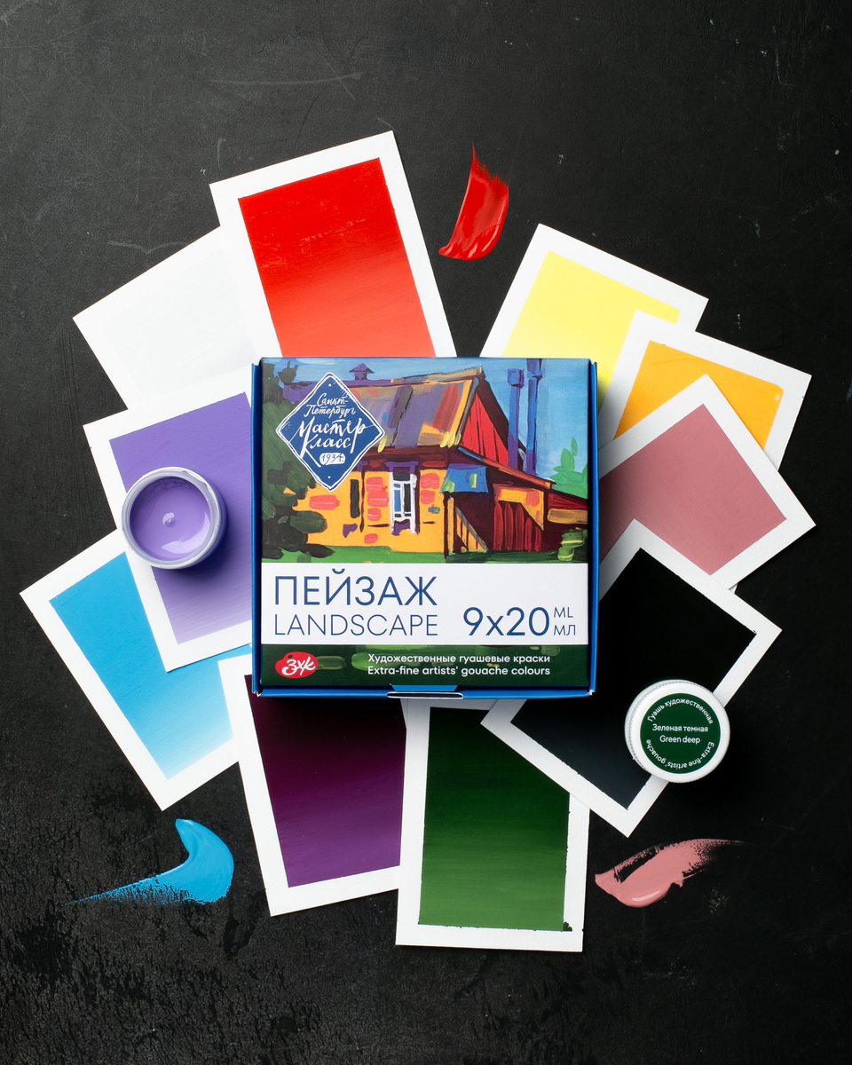 Gouache artists' colours set "Master-Class" " Landscape" 9 colours in 20 ml jars, cardboard box