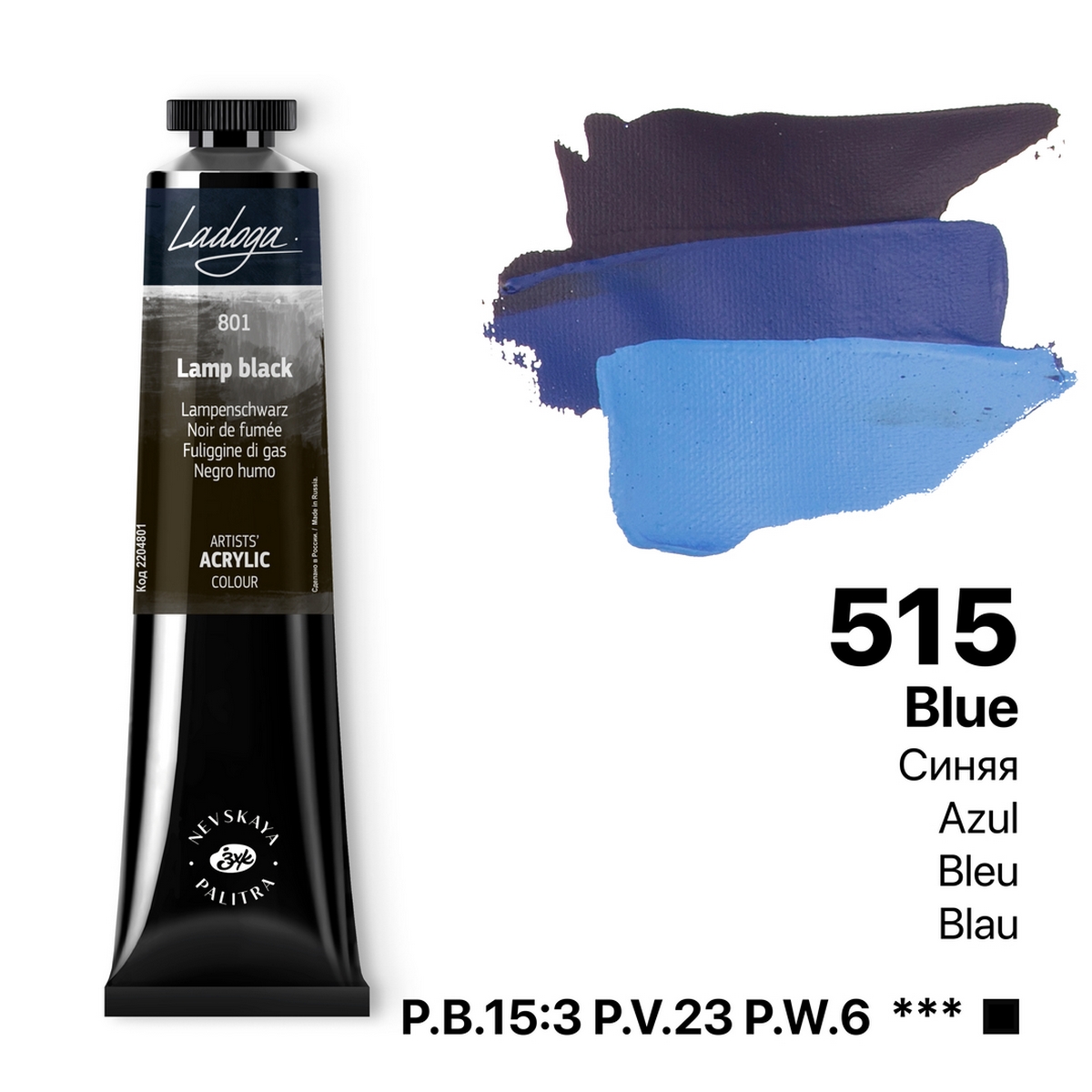 Acrylic colour Ladoga, Blue, № 515