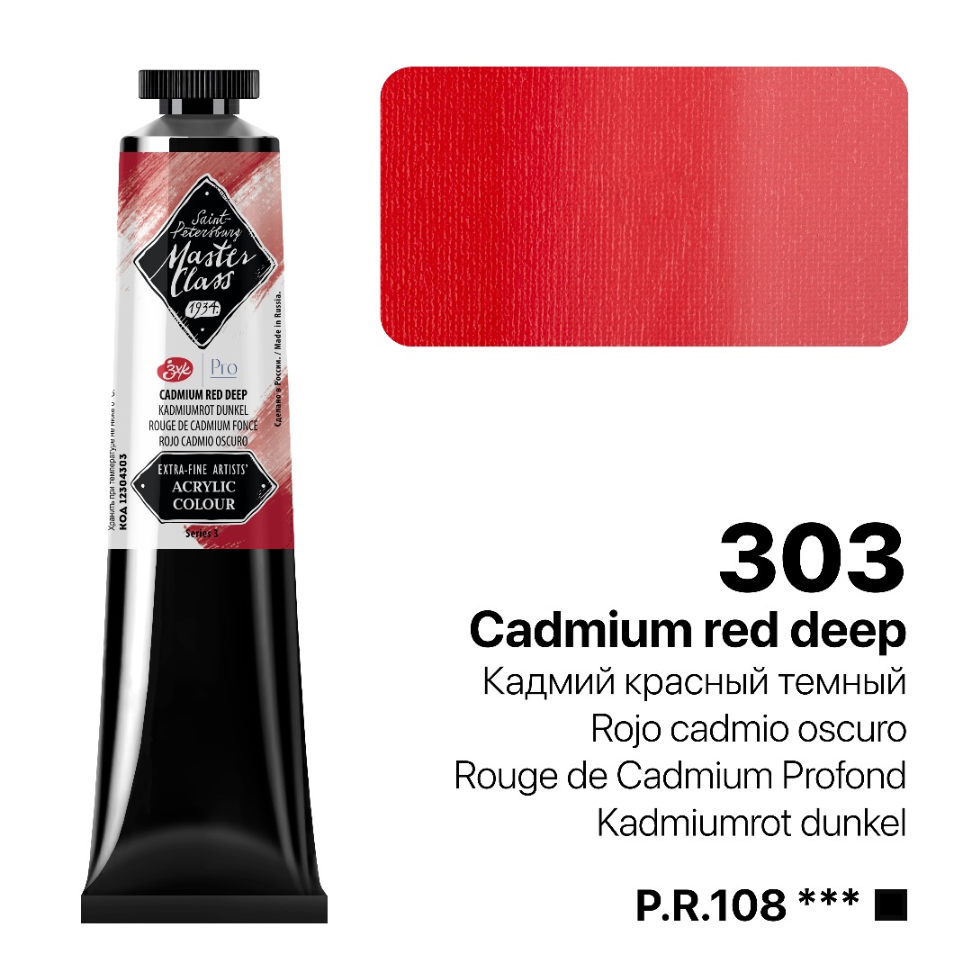Acrylic colour Master Class, Cadmium red deep, tube. № 303