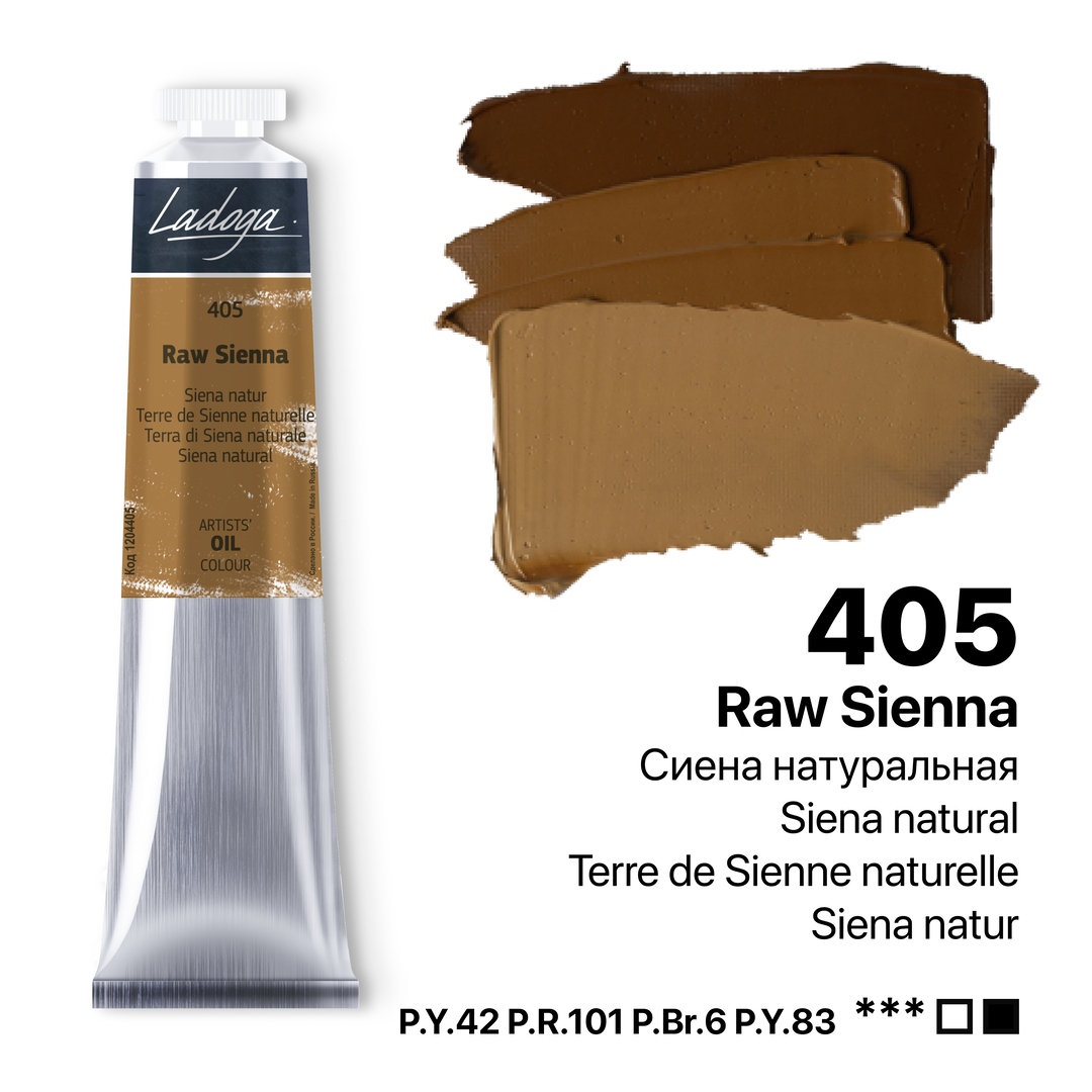 Oil colour "Ladoga", Raw Siena, tube, № 405