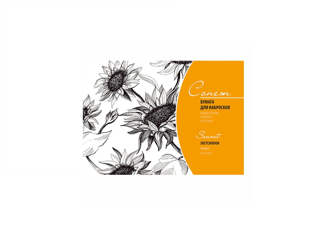 Sketch pad Sonnet, A4, 150 g/m2, 30 sheets