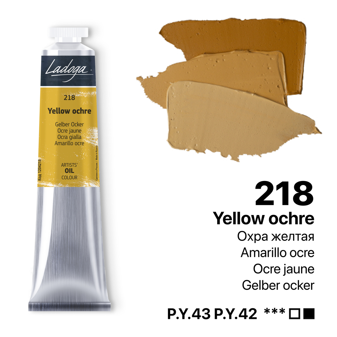 Oil colour "Ladoga", Yellow ochre, tube, № 218