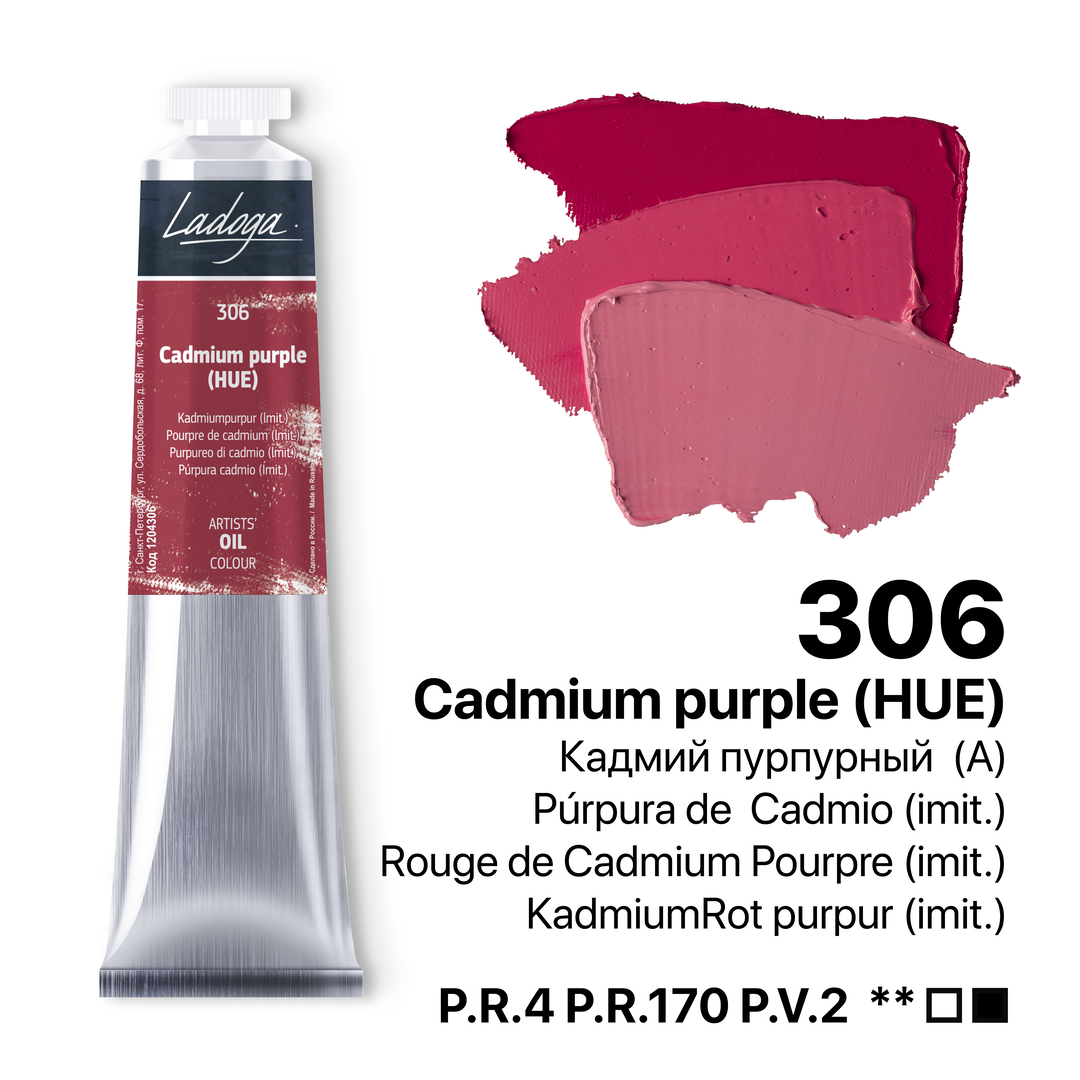 Oil colour "Ladoga", Cadmium purple (HUE), tube, № 306