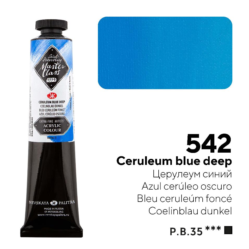 Acrylic colour Master Class, Ceruleum blue, tube. № 542