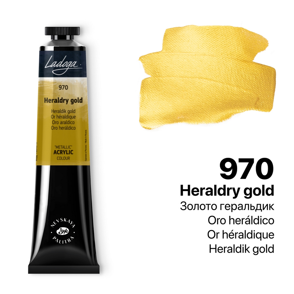 Acrylic colour Ladoga, Heraldry Gold Metallic, № 970